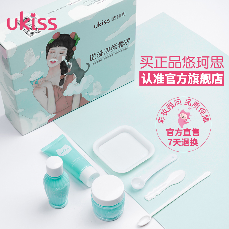 ukiss旗舰店UKISS漂胡剂去唇毛小胡子脱毛膏神器学生女士唇部专用汗毛漂白剂3