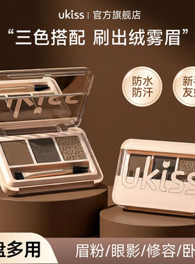 眉粉眉笔三色防水防汗不脱色持久