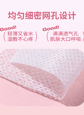ukiss湿敷棉可拉伸卸化妆棉片
