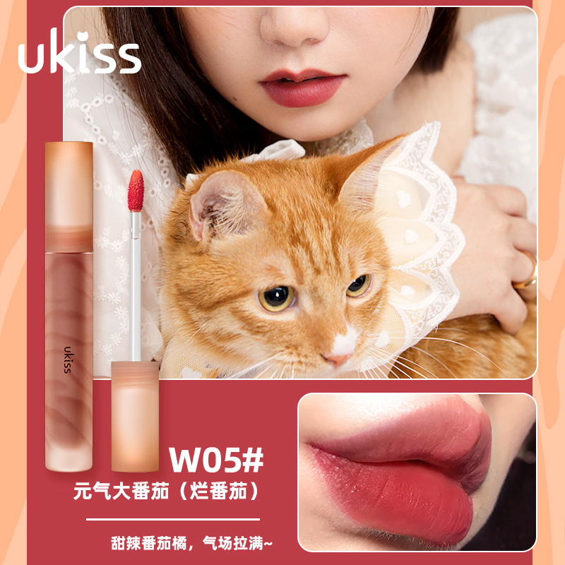 ukiss旗舰店UKISS水唇露w03水雾唇釉不沾杯光镜面丝绒雾面口红平价学生唇泥蜜2