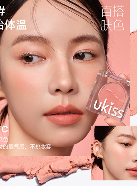 ukiss单色腮红膏修容新品榜单T0P