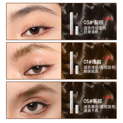 染眉膏持久不脱色立体定型防水