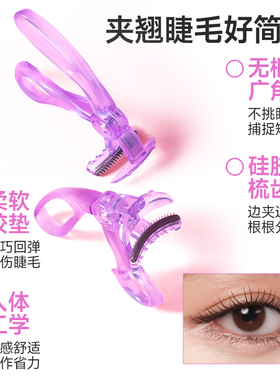 ukiss无边框睫毛夹卷翘持久定型