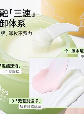 【u先试用】ukiss卸妆膏2.4ml*2+ukiss卸妆油2ml*2