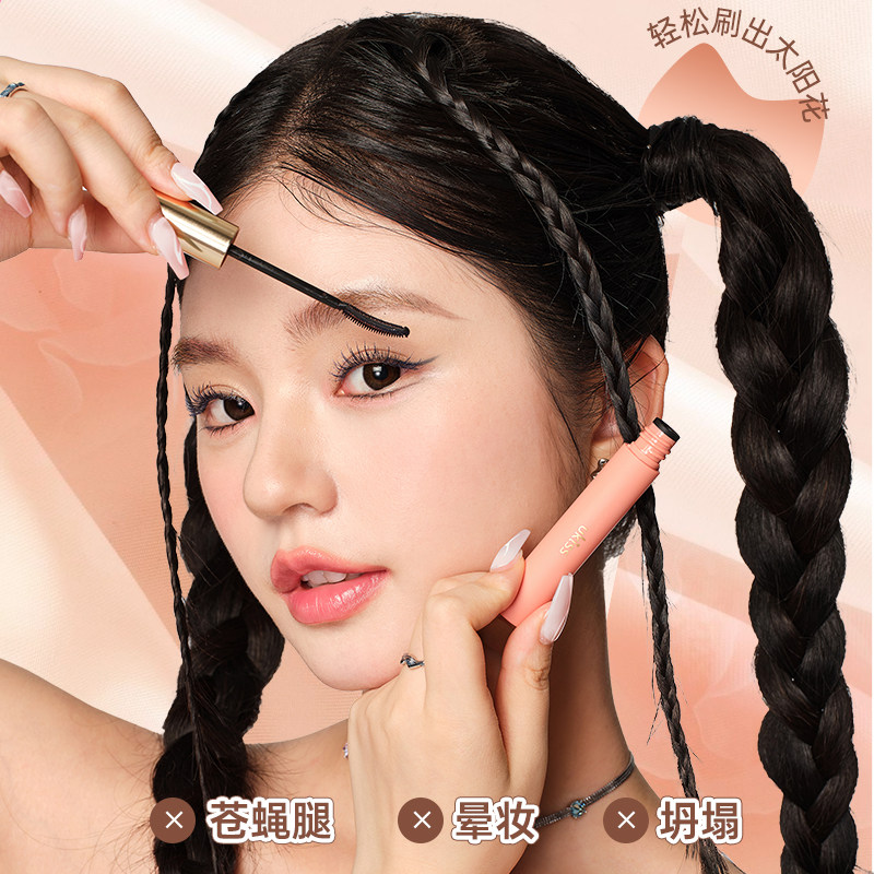 ukiss睫毛打底膏防水纤长卷翘不晕染定型液正品太阳花睫毛膏女