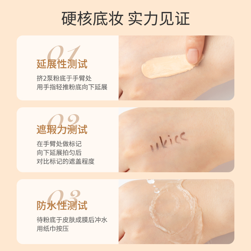 ukiss粉底液干皮油皮持久保湿bb霜 ukiss粉霜