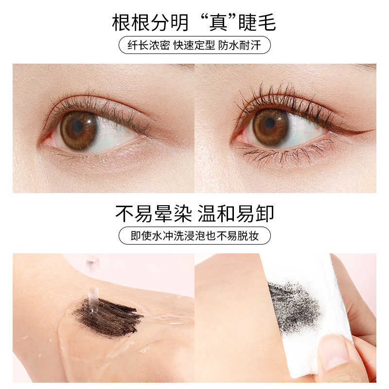 ukiss旗舰店UKISS双头睫毛膏防水纤长卷翘不晕染持久加长加密超长细刷头极细0