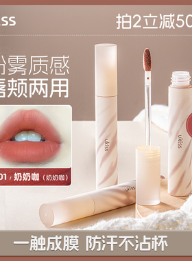 ukiss唇泥多用膏口红唇釉不沾杯