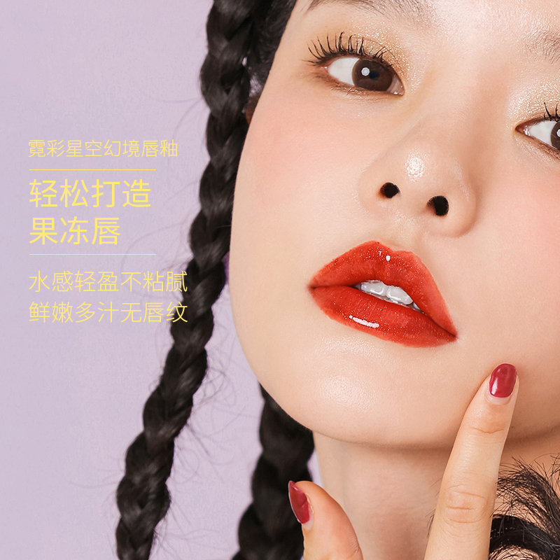 ukiss旗舰店UKISS镜面唇釉口红女学生款平价雾面哑光唇彩唇蜜玻璃唇水光国货0