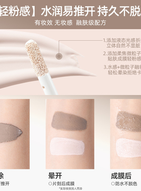 双头修容液阴影提亮脸部高光液