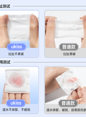 【u先试用】ukiss化妆棉50片*2