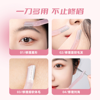 UKISS修眉刀剪微距刀网小刀头