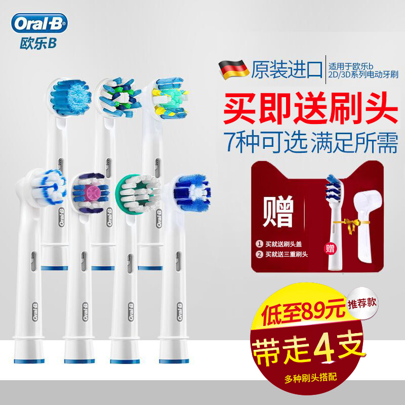 OralB/歐樂b德國博朗電動牙刷頭D12/16原裝替換原裝刷頭 進口軟毛