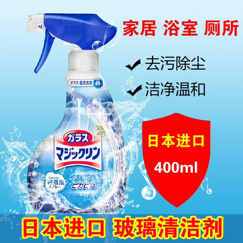 花王 玻璃清潔劑 鏡面清潔劑 去汙除塵 淨量無痕 400ml日本進口