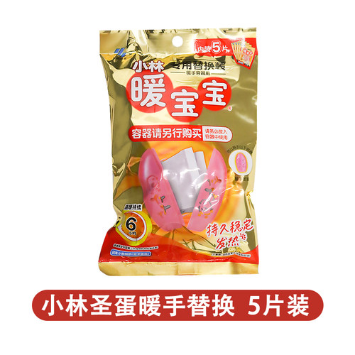 小林制药暖宝宝贴暖身贴自发热保暖贴30片即贴暖手 - 图3