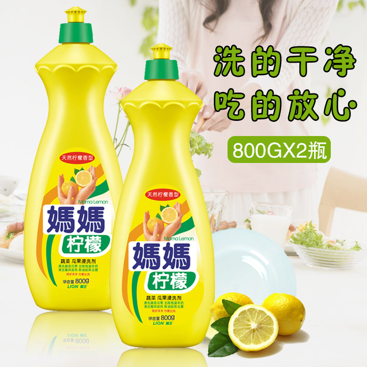 獅王 媽媽檸檬 蔬菜瓜果餐具浸洗劑 洗潔精800gX2瓶組合