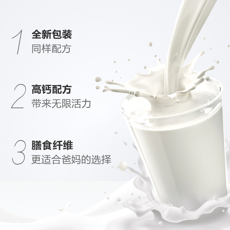 雀巢怡养高钙中老年益护因子*奶粉 咖天下食品成人奶粉