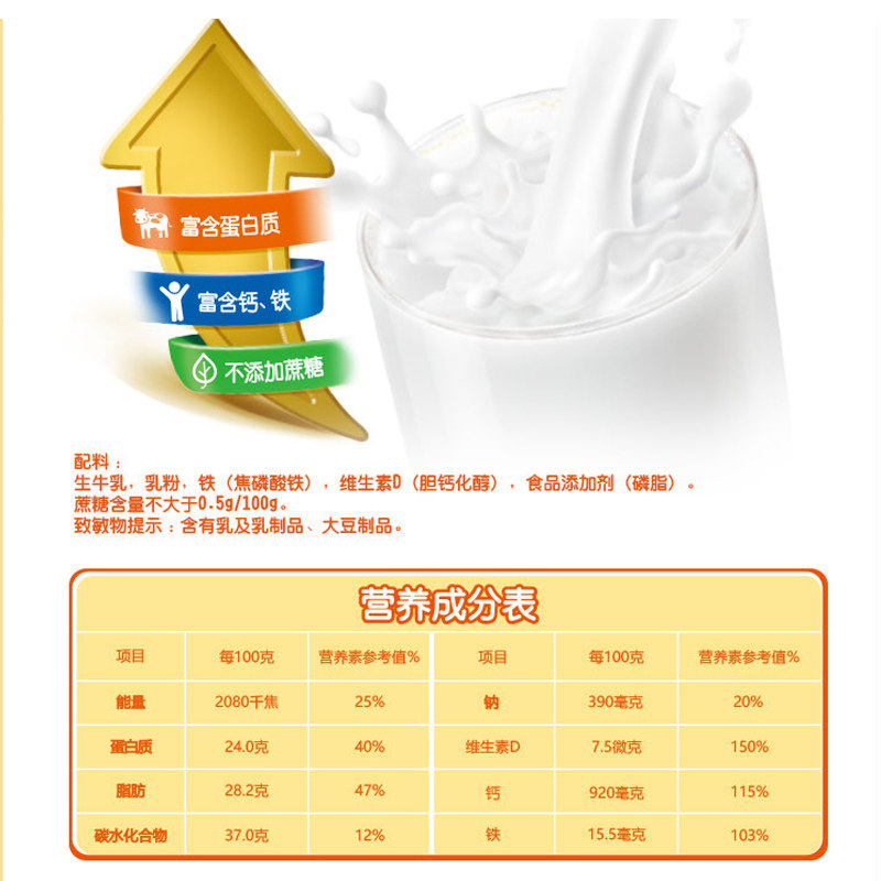 雀巢全脂400g*4袋装 咖天下食品成人奶粉