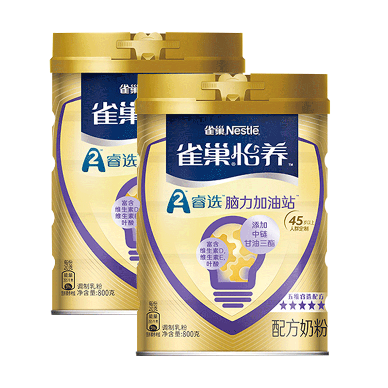 雀巢怡养a2 liveatwo配方奶粉冲饮 咖天下食品成人奶粉