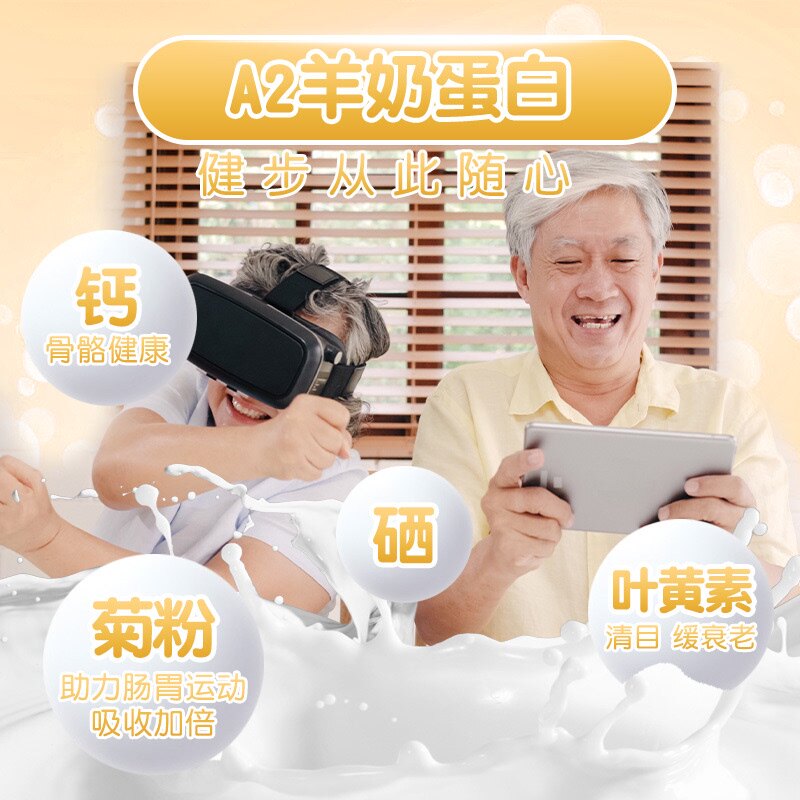 百年龙腾高钙成人孕妇圭山羊奶粉 咖天下食品成人奶粉