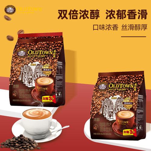 马来西亚原装进口旧街场浓醇特浓三合一速溶白咖啡粉630g*3袋装正 - 图3