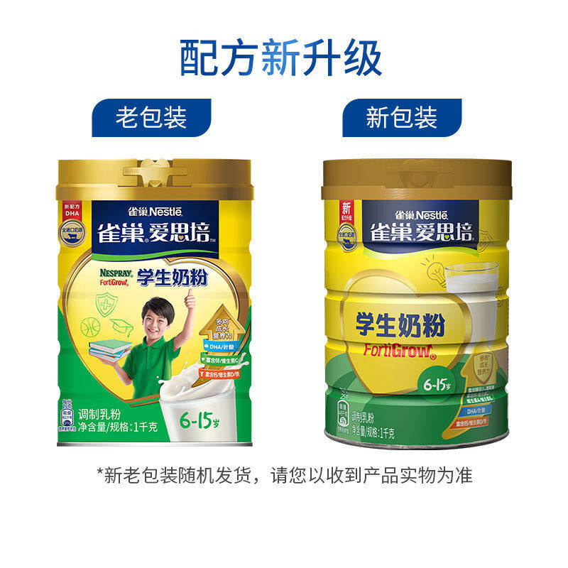雀巢学生儿童中小学生高钙早餐奶粉 咖天下食品成人奶粉