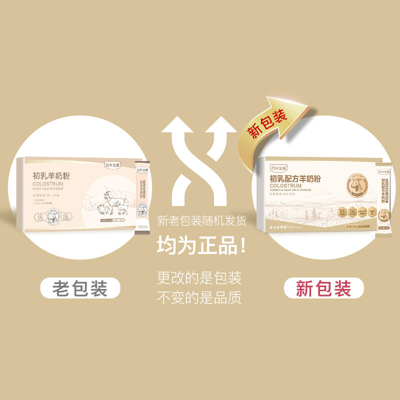 百年龙腾孕妇成人初乳圭山羊奶粉 咖天下食品成人奶粉