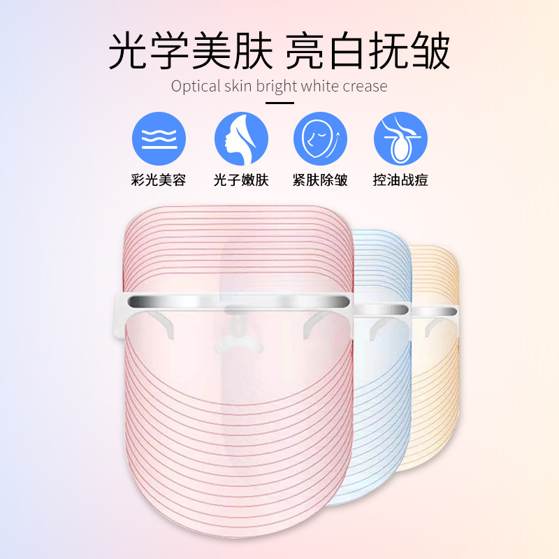 金梨子光子嫩肤仪面罩脸部导入光谱红光蓝光大排灯面膜祛痘美容仪,淘宝优惠券,粉丝福利购,淘宝优惠卷
