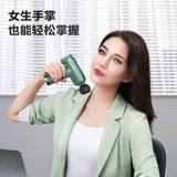 Golden Pear Fascia Gun Top To Top Mans of Masters, много сил, мини -мембрана на плечо -расслабление бесщеточного мышечного массажа устройства