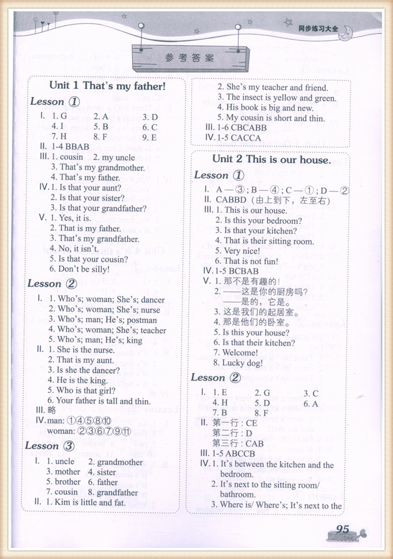 正版现货 子金传媒新概念英语青少版 入门级B 同步练习大全含参考答案活页可以撕下来交作业与新概念英语青少版教材同步配套练习 - 图2