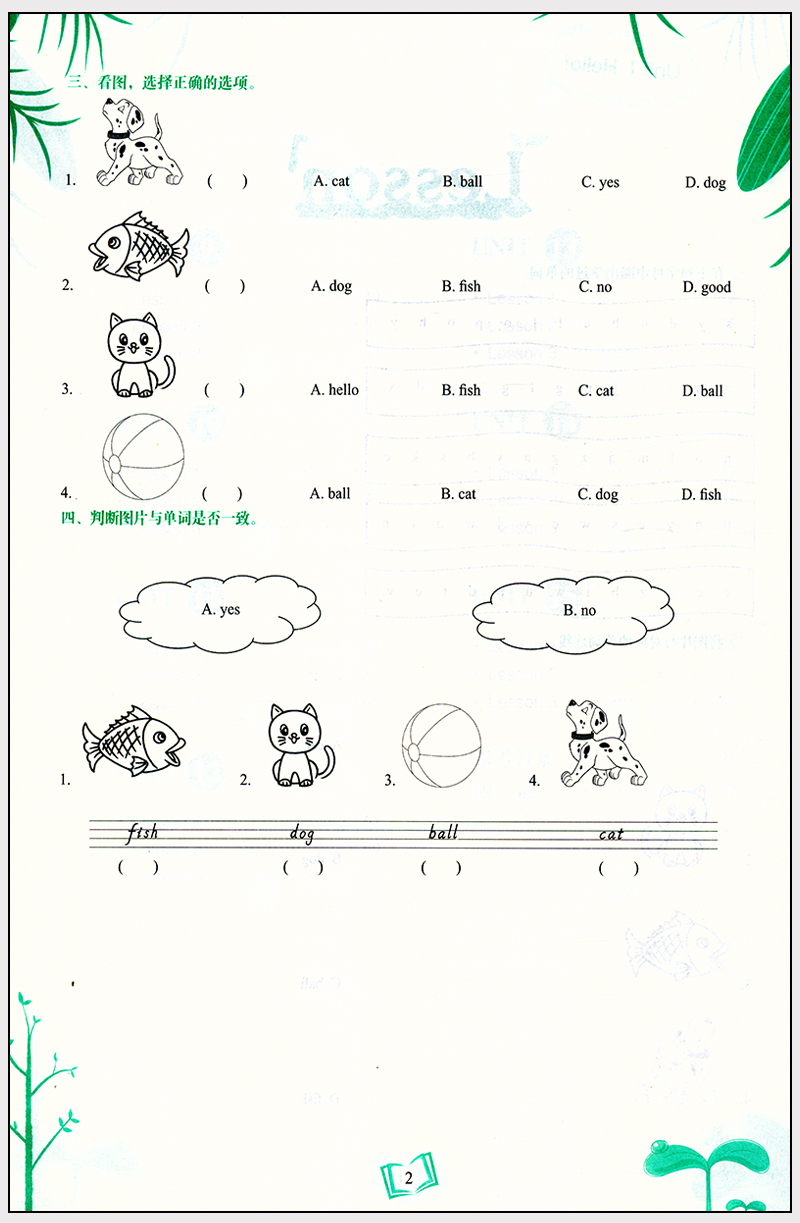 新版现货 新概念英语 青少版starterA/入门级A 一课一练 一年级英语学习课后培训辅导用书少儿英语教材小学生英语零起点入门辅导 - 图2