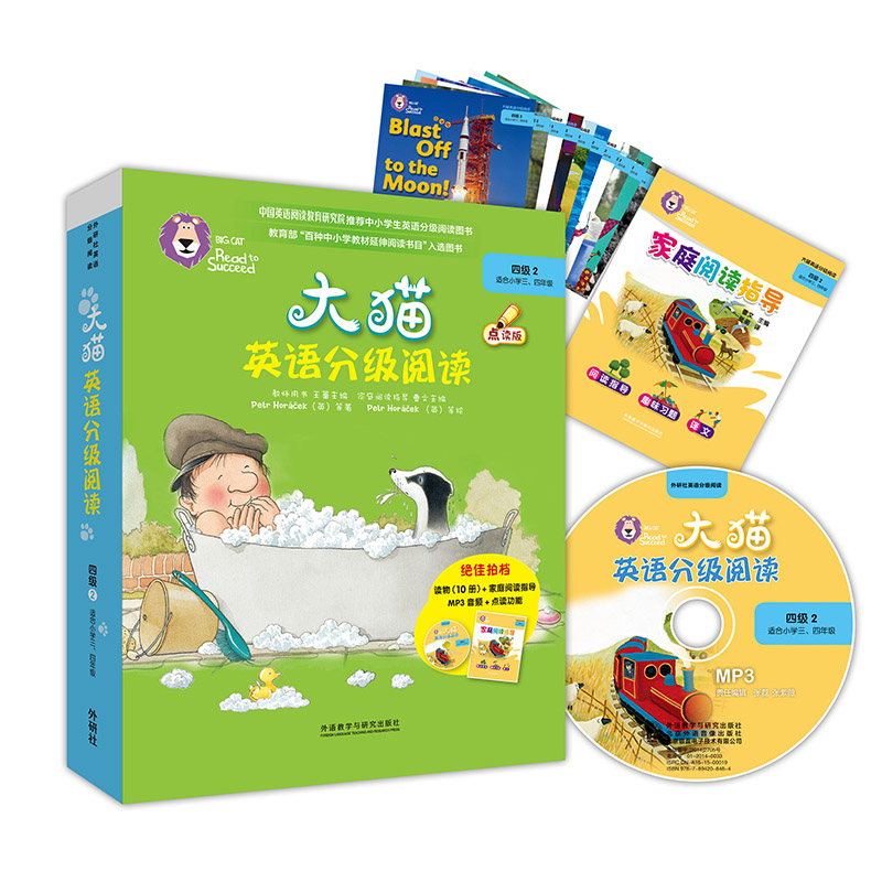 【大猫英语分级阅读四级1+2+3】点读版 (共30册)适合小学三四年级儿童零基础英语学习绘本课外读物彩图少儿英文启蒙故事教材书籍