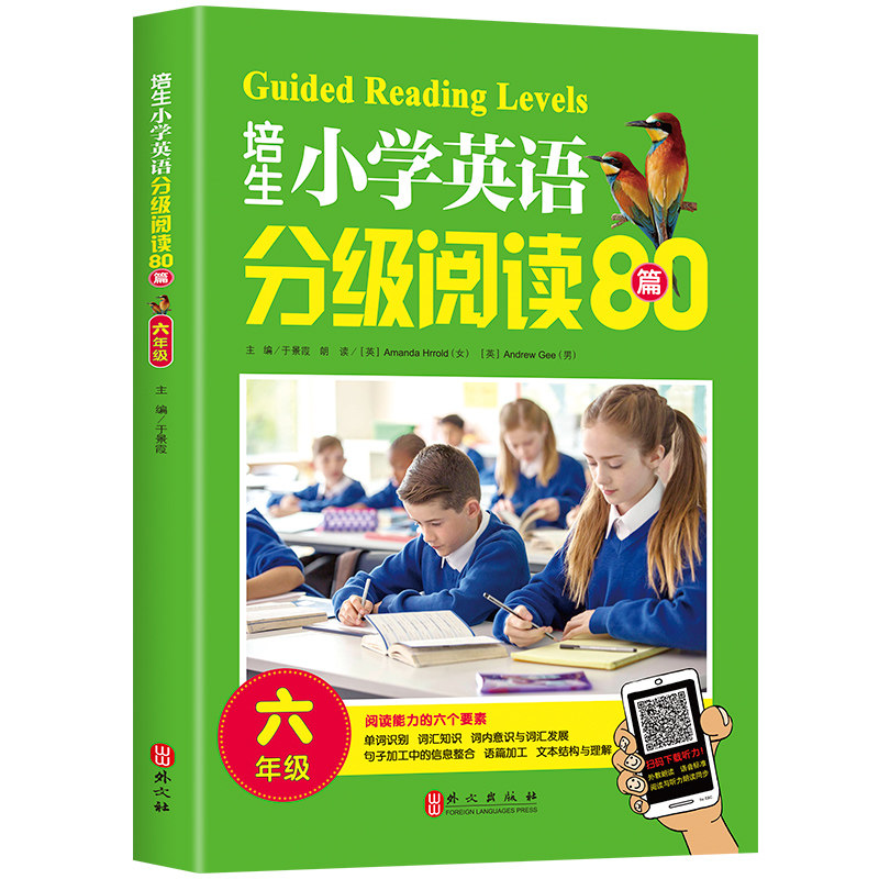 培生小学英语分级阅读80篇六年级语法单词知识大全同步强化阶梯训练小学生英语阅读理解100篇天天练6年级小升初课外阅读物练习册_虎窝淘