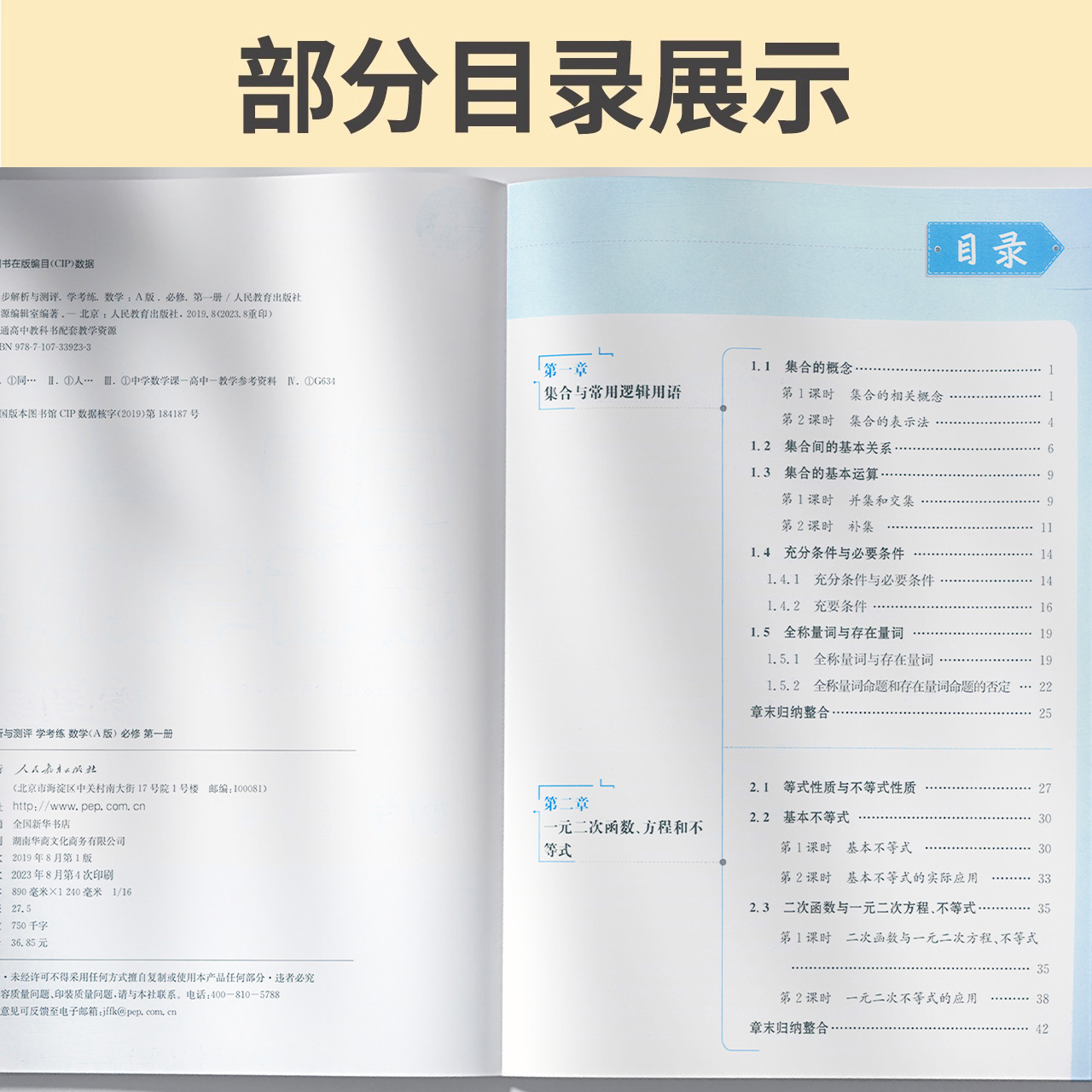 2024高中同步解析与测评 学考练高一二三上下册语文数学英语物理化学生物历史思想政治任选人民教育出版社高中同步练习册人教版 - 图0