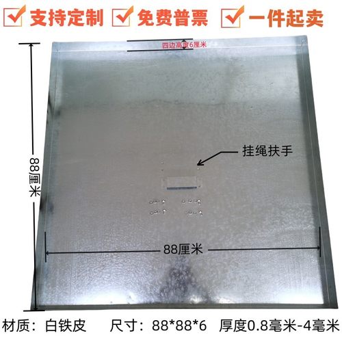 天井盖子带扶手 镀锌板白铁皮加工定制 防台风防锈接水接油盘包邮 - 图3