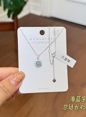 柏拉翡丽S925银项链海蓝宝小众设计感锁骨链轻奢高级感颈链01076