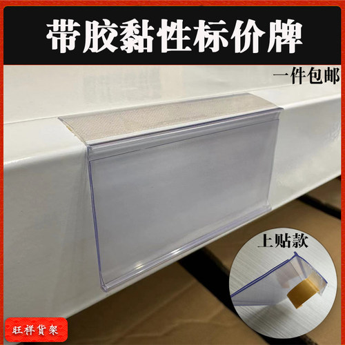 粘贴式超市货架塑料标价牌标价签 价格牌货架标识牌粘贴式贴牌 - 图0