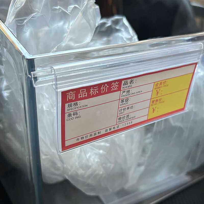 零食货架标签牌食品盒吊牌糖果盒散称盒塑料标牌超市价格牌透明牌,淘宝优惠券,粉丝福利购,淘宝优惠卷