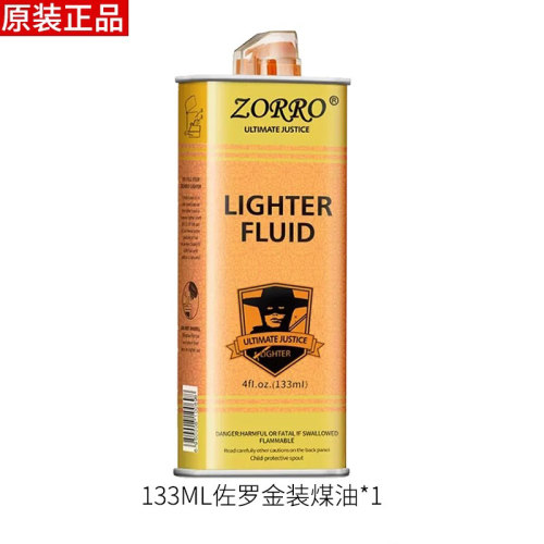 ZORRO佐罗打火机煤油燃料原装正品通用火机专用油清香型配件口粮 - 图0