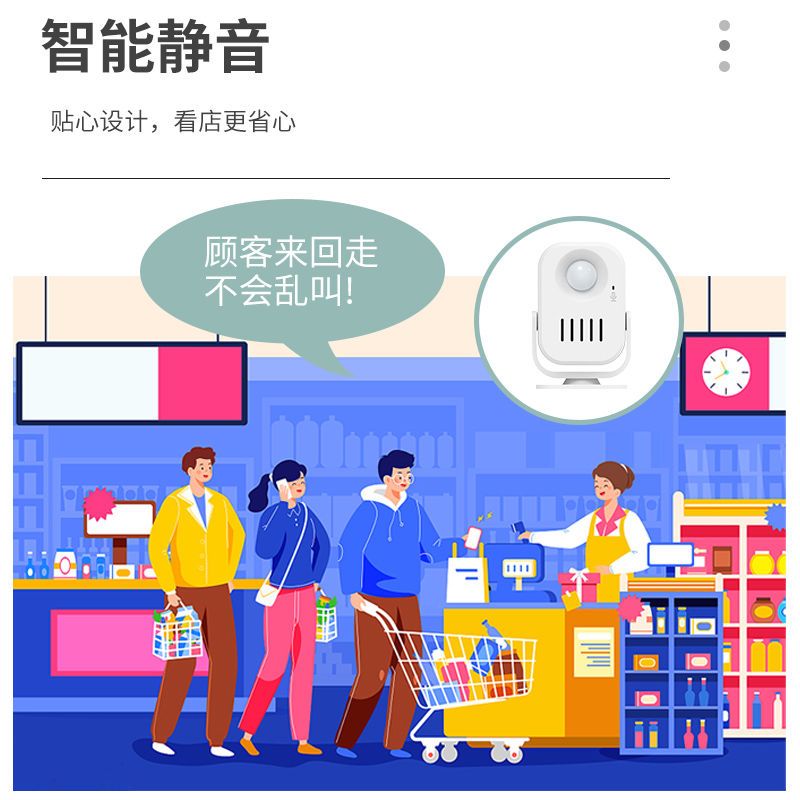 欢迎光临感应器进门提醒器定制语音商店店铺门口铃铛叮咚迎宾门铃