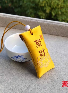 寺院结缘无患子护身符鬼见愁福袋楞严神咒挂件本命平安