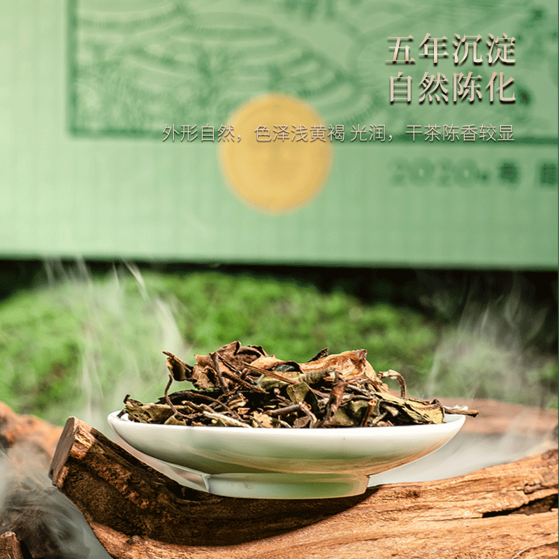 绿雪芽福鼎白茶沁心2020年一级寿眉散茶礼盒70g礼赠,淘宝优惠券,粉丝福利购,淘宝优惠卷