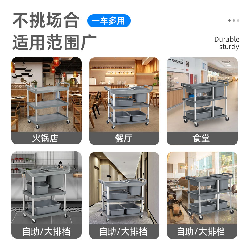 酒店收餐车商用移动收碗车餐厅饭店三层手推撤上菜传送餐饮小推车