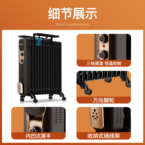 奥克斯油汀取暖器家用节能电暖气片室内暖风机取暖电热油酊电暖器 - 图3