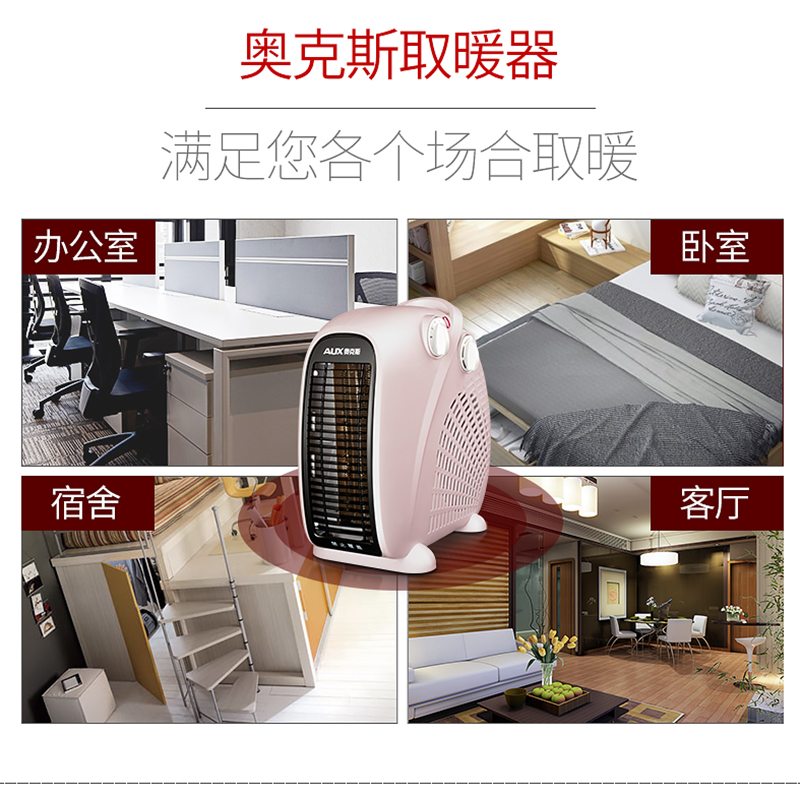 奥克斯取暖器电暖气家用节能省电暖风机小太阳迷你型办公室电暖器