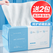 Ouilly disposable wash face towels pure cotton soft face towel clean face towels special pumping paper style male and female official flagship store