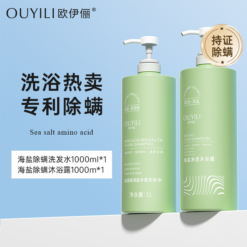 屈巨氏除螨控油蓬松正品官方洗发水 欧伊俪洗发水