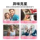 Бусы с бусинками для белья вымытая одежда. Домохозяйственная ароматная одежда, защитная одежда.