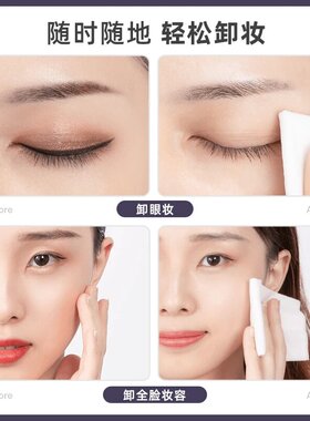 【官方同款】紫苏卸妆湿巾一次性