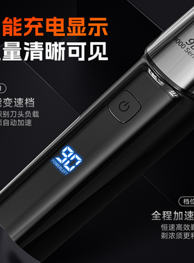 明星推荐【IPX7级】数显剃须刀